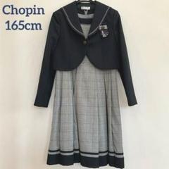 美品✨　CHOPIN deux 165 ワンピース 2025年最新】CHOPIN ワンピース 165の人気アイテム - メルカリ