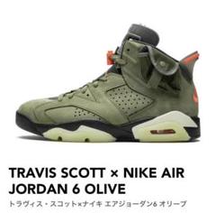 Travis Scott×Niki Air Jordan6 Retro