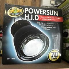 ZOOMED POWERSUN H.I.D 70W UVソケット&ランプセット