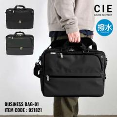 CIE ビジネスバッグ VARIOUS 2WAY 黒 B4収納／PC収納可