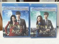2025年最新】星から来たあなたblu-rayの人気アイテム - メルカリ