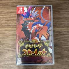 ニンテンドースイッチ NintendoSwitch ポケモン スカーレット