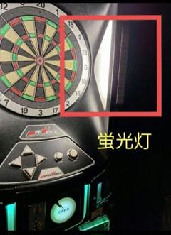 予約販売 ダーツマシン 特殊電球 Darts 部品 VSフェニックスの純正蛍光灯 ダーツ