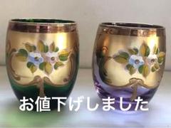 【お値下げ】（ベネチアングラス⭐︎ヴィンテージ）美しい花柄装飾の緑と紫のグラス