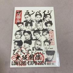 2025年最新】lDH live-expo 2024 御楽印の人気アイテム - メルカリ