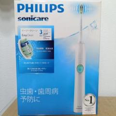 電動歯ブラシ Philips Sonicare EasyClean PHILIPS Sonicare 電動歯ブラシ 本体 EasyClean - メルカリ