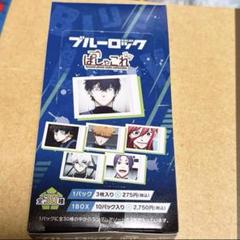 2025年最新】ブルーロック ぱしゃこれ boxの人気アイテム - メルカリ