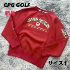 新品　CPG GOLF スウェット　トレーナー　ダンボールニット　赤　サイズ1 新品 CPG GOLF スウェット トレーナー ダンボールニット 赤