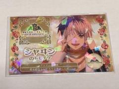キンプリ キンツア トモチケ カケル 仁 ジョージ タカヤ シャイン シャヰン af1a45c27261b6dd1e07cbb57f6087