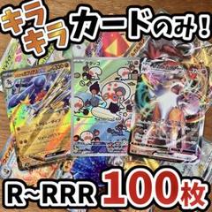 2025年最新】ポケカrrr まとめ売りの人気アイテム - メルカリ