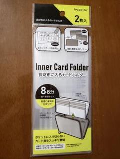 【売り切れ続出】キャンドゥ☆カードホルダー☆長財布にピッタリカードホルダー