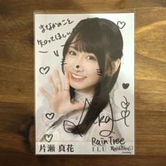 RainTree 綾瀬ことり 直筆サイン入り生写真 ILU RainTree 綾瀬ことり ILU サイン入り生写真 - メルカリ