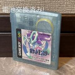 ポケットモンスター クリスタルバージョン 箱付き 本体電池切れ ポケットモンスタークリスタルの電池交換やり方 - YouTube