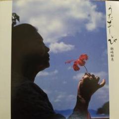 朝崎郁恵　うたばうたゆん LP うたばうたゆん (LP)/IKUE ASAZAKI/朝崎郁恵｜日本のロック