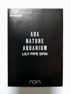 2025年最新】リリィパイプ adaの人気アイテム - メルカリ