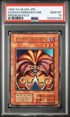 遊戯王　封印されしエクゾディア　初期　ウルトラ　パーツ　セット　まとめ売り イタミ有〕遊戯王OCG 封印されしエクゾディアセット 一期ver