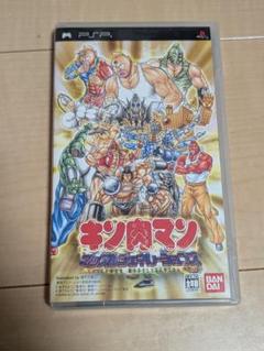 PSP　キン肉マン マッスルジェネレーションズ　ソフト