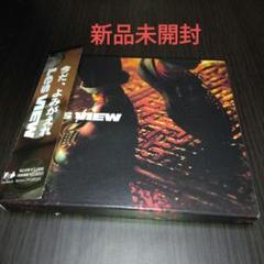 【新品未開封】Les VIEW/今だ,よみがえれ