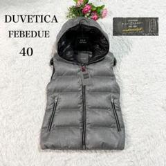 美品】DUVETICA☆ダウンベスト フード グレー ウール×カシミヤ 42