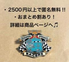 激レア】カーズ ピンバッジ 海外限定