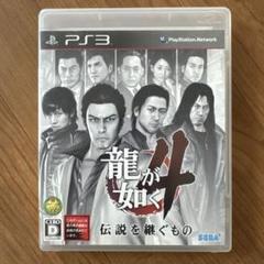 【PS3】龍が如く4