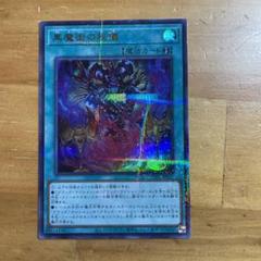 2025年最新】黒魔術の秘儀の人気アイテム - メルカリ