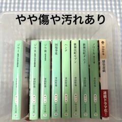 誉田哲也②　ジウシリーズ　魚住シリーズ　文庫本11冊セット 美品 Amazon.co.jp: 新装版-ハング-〈ジウ〉サーガ5 (中公文庫 ほ 17