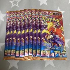 2025年最新】ポケモンカード 熱風のアリーナ パックの人気