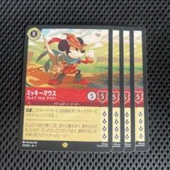 【PSA10 3枚】ミッキー ブレイブ・リトル・テイラー Foil【JA1 まんぞく屋 格安TCG通販 / < Foil > 〈LE〉JA1-115/204