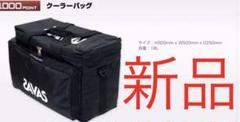 新品未開封 SAVAS ザバス オリジナル クーラーバック 非売品