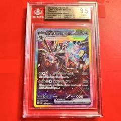 BGS鑑定 テールナー CHR bgs9.5 Gem mint PSA10 GEM MINT サーナイトex SAR シャイニートレジャーex