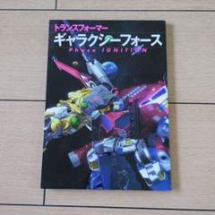 トランスフォーマー ギャラクシーフォース Phase IGNITION 51MCK7RXKML._UF350,350_QL50_.jpg