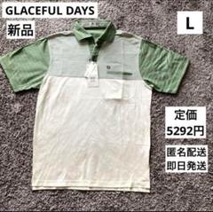 【大特価】新品　GLACEFUL DAYS グレイスフルデイズ　半袖ポロシャツ