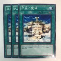 2025年最新】天空の聖域の人気アイテム - メルカリ