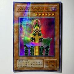【良品】遊戯王 2期 人造人間サイコショッカー CA-00 ウルトラパラレルレア