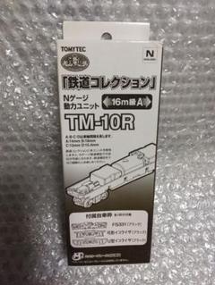 レア物　鉄道コレクションTM-0312m級動力ユニット新品走行確認のみ Amazon.co.jp: TOMYTEC TM03 鉄道コレクション Nゲージ動力