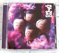 新しい学校のリーダーズ　マ人間 CD　美品