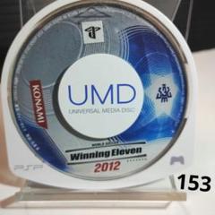 ウイニングイレブン2012【PSPソフトUMDのみ】おまとめでお得