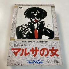 ファミコン FC マルサの女 ファミコンソフト CAPCOM