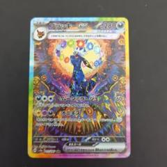 【極美品】ブラッキーex SAR テラスタルフェスex 即日発送可能 Amazon.co.jp: ポケモンカードゲームSV sv8a ハイクラスパック