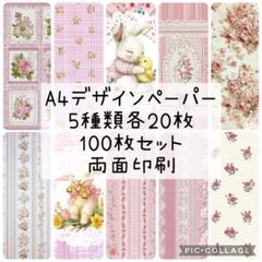 デザインペーパー A4 大量 まとめ売り 大量】A4デザインペーパー 80サイズ 1000枚まとめ売りセット