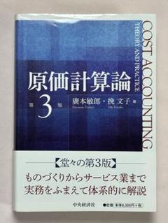 2025年最新】原価計算論の人気アイテム - メルカリ