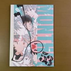 エヴァンゲリオン 同人誌 カヲシン エヴァ 渚カヲル 碇シンジ