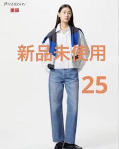 UNIQLOJWANDERSONストレートジーンズ25 新品未使用65ブルー