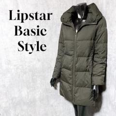 美品 [Lipstar Basic Style] ダウンコート ダウンジャケット 美品 [Lipstar Basic Style] ダウンコート ダウンジャケット