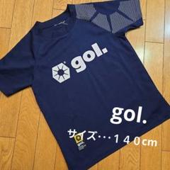 gol. ゴル プラシャツ 半袖練習着 サッカー練習着 サッカー着 140cmのサムネイル