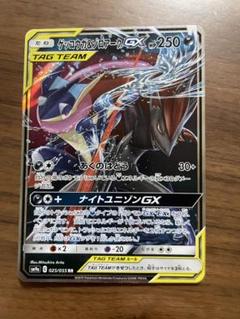 PSA１０　ゲッコウガ＆ゾロアークGX RR SM12a TAG TEAM GX PSA10】ゲッコウガ＆ゾロアークGX RR - メルカリ