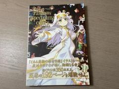 初版 rainbow spectrum:colors 灰村キヨタカ画集 とある