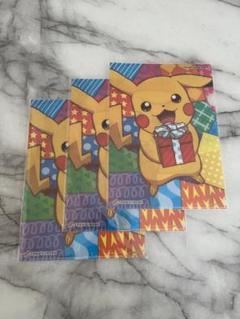 ピカチュウ プロモ　クリアファイル 3枚セット （非売品）