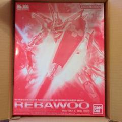 RE/100 1/100 リバウのサムネイル